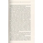 Книга Тінь сови - Василь Шкляр КСД (9786171256293) - зменшене зображення 7