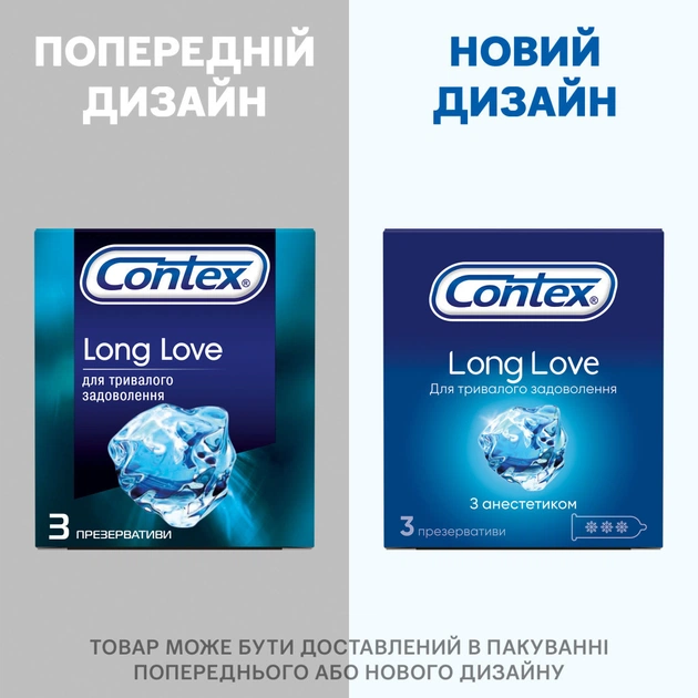 Презервативи Contex Long Love з анестетиком латексні з силіконовою змазкою 3 шт. (5060040300107) - picture 5