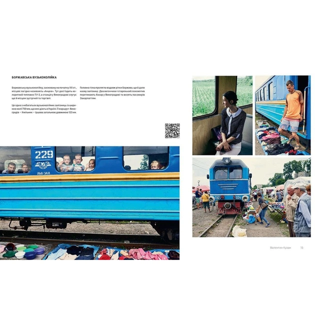 Книга Ukraїner. Країна зсередини Видавництво Старого Лева (9786176796862) - picture 6