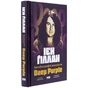 Книга Автобіографія вокаліста Deep Purple - Ієн Ґіллан, Девід Коен Наш Формат (9786178437497) - уменьшенное изображение 3