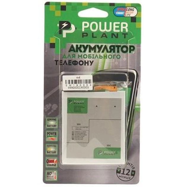Акумуляторна батарея PowerPlant Sony M4 Aqua (LIS1576ERPC) 2400mAh (SM190003) - picture 4