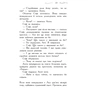 Книга Світ без принців. Книга 2. Школа добра і зла - Зоман Чейнані Ранок (9786170932914) - зменшене зображення 8