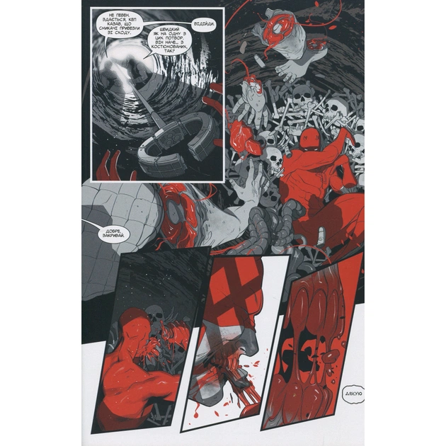 Комікс Марвел Зомбі: Чорне, Біле, Кров. Випуск 1/1 Varvar Publishing (9786170992604) - picture 8