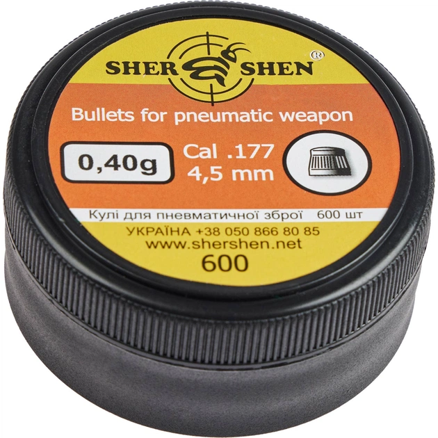 Пульки Шершень 0,40g 4,5 мм 600шт (1057.00.20) - изображение 1