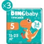 Підгузки Dino Baby трусики Розмір 5 (11-25 кг) 34 шт х 3 пачки (2000998941147) - зменшене зображення 2