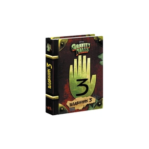 Книга Щоденник 3. Гравіті Фолз Disney Ранок (9786170943026) изображение 1