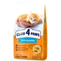 Сухий корм для кішок Club 4 Paws Premium для кошенят з лососем 5 кг (4820215369480) - зменшене зображення 1
