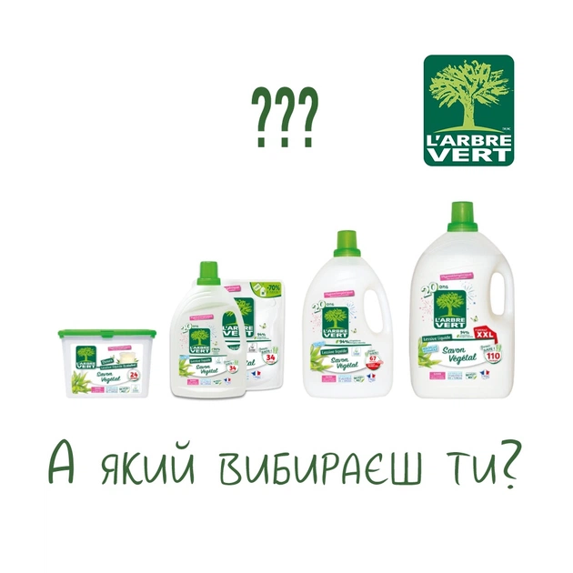 Гель для прання L'Arbre Vert Рослинне мило 1.53 л (3450601046254) - picture 7