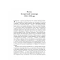 Книга Авангардне мистецтво в Україні, 1910 - 1930: память, за яку варто боротися - Мирослав Шкандрій Фабула (9786175220047) - зменшене зображення 8