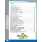 Робочий зошит НУШ Інформатика. 4 клас. До підручника М. Корнієнко, С. Крамаровської, І. Зарецької Ранок (9786170974099) - зменшене зображення 4