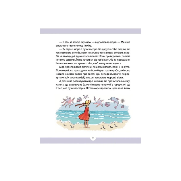 Книга Рідна мова для небайдужих. 3 клас. Частина 1 - Уляна Добріка Видавництво Старого Лева (9789664482049) - picture 7