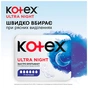 Гігієнічні прокладки Kotex Ultra Night 14 шт. (5029053545226) - зменшене зображення 3
