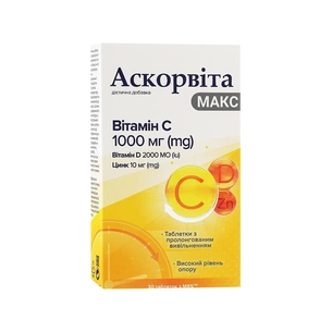 Вітамінно-мінеральний комплекс НАТУР ПРОДУКТ ФАРМА Аскорвита Макс таблетки 20 (Витамин С,D + Цинк) (Аскорвита Макс таблетки 20 (Витамин С,) зображення 1
