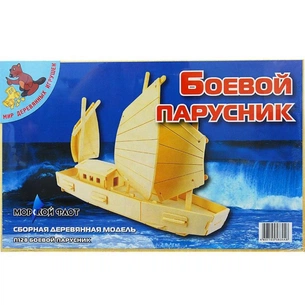 Збірна модель Мир деревянных игрушек Бойовий вітрильник (П128) зображення 1
