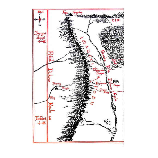 Книга Гобіт, або Туди і звідти. Ілюстроване видання - Джон Р. Р. Толкін Астролябія (9786176641896/9786176642909) - зображення 7