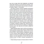 Книга Шпигунське узбережжя. Книга 1 - Тесс Ґеррітсен КСД (9786171511576) - зменшене зображення 6