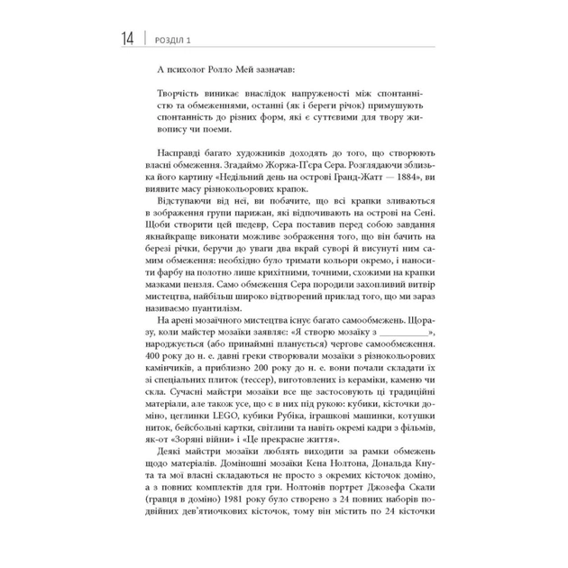 Книга Opt Art. Від математичної оптимізації до візуального дизайну - Роберт Бош Фабула (9786175220795) - picture 9