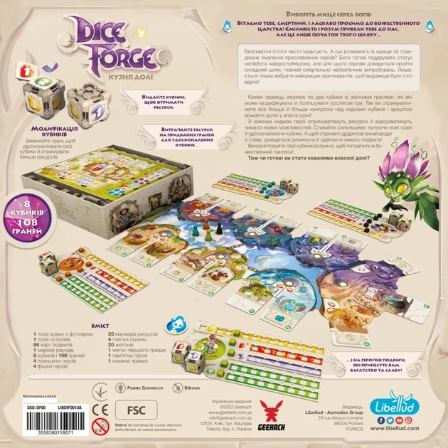 Настольная игра Geekach Games Кузница судьбы (Dice Forge) (укр.) (GKCH184df) - изображение 12