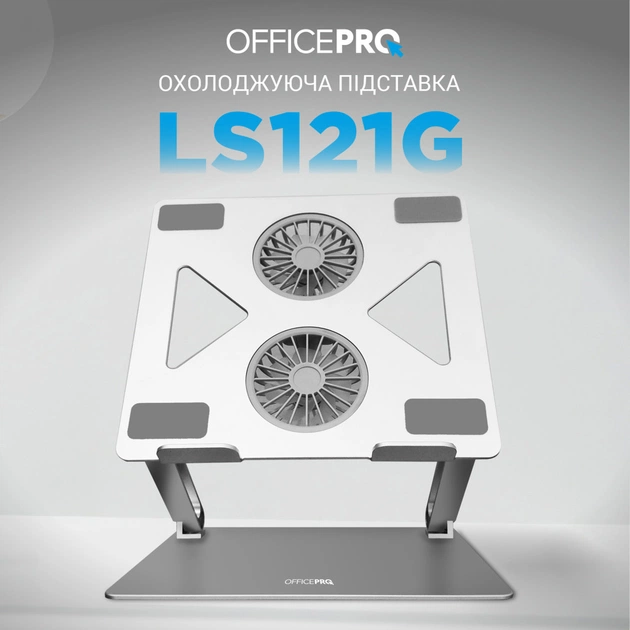 Підставка до ноутбука OfficePro LS121G - picture 4