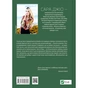 Книга Погляд кохання - Сара Джіо Vivat (9786171706484) - зменшене зображення 2