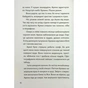 Книга Іду у 4 клас. Рятівні виклики. Літнє читання Активний розвиток талантів (9786170995780) - preview 11