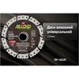 Круг відрізний Alloid Pro, алмазний, універсальний, 125мм (DS-16125) - зменшене зображення 5