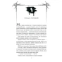 Книга Шість спалених троянд (Корона Ніаксії #1.5) - Карісса Бродбент Vivat (9786171714328) - зменшене зображення 7