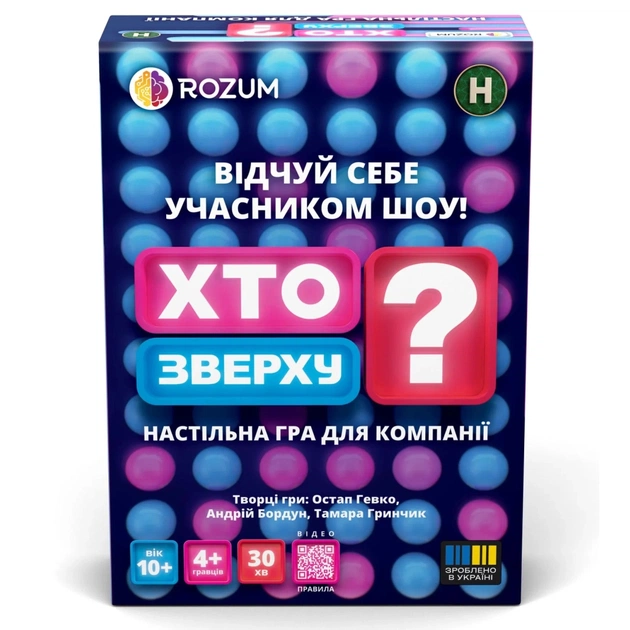 Настільна гра Rozum Хто зверху? (R099UA) - изображение 1