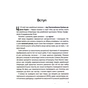 Книга Усе, що ви хотіли знати про українську літературу. Романи - Тетяна Трофименко Vivat (9789669825148) - зменшене зображення 5