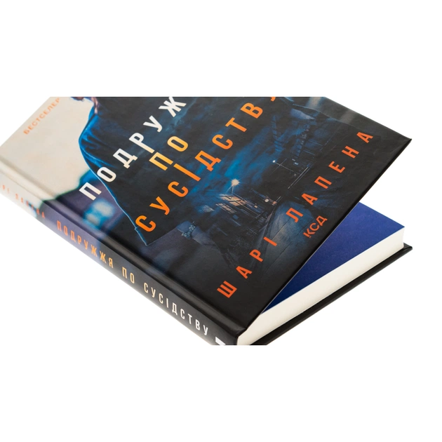 Книга Подружжя по сусідству - Шарі Лапена КСД (9786171512863) - зображення 4