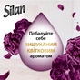 Кондиціонер для білизни Silan Supreme Elegance 1012 мл (9000101580471) - зменшене зображення 4