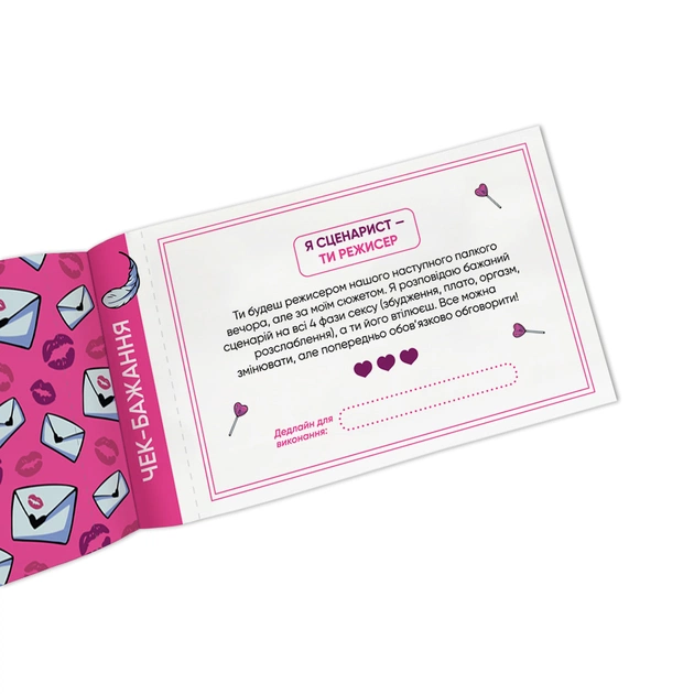 Чековая книжка желаний дня нее Orner Наслаждение (orner-2858) - изображение 5