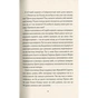 Книга Марні - Вінстон Ґрем Жорж (9786177853083) - зменшене зображення 11