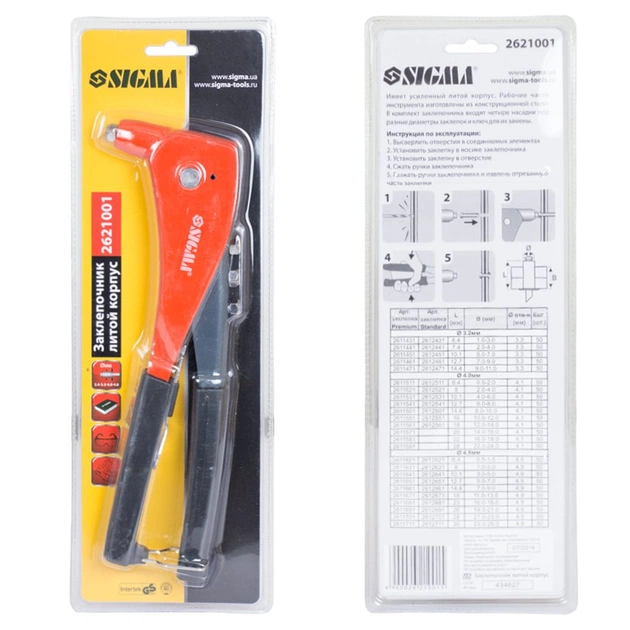 Заклепувальник Sigma profi литий корпус 260мм (2621001) - picture 6