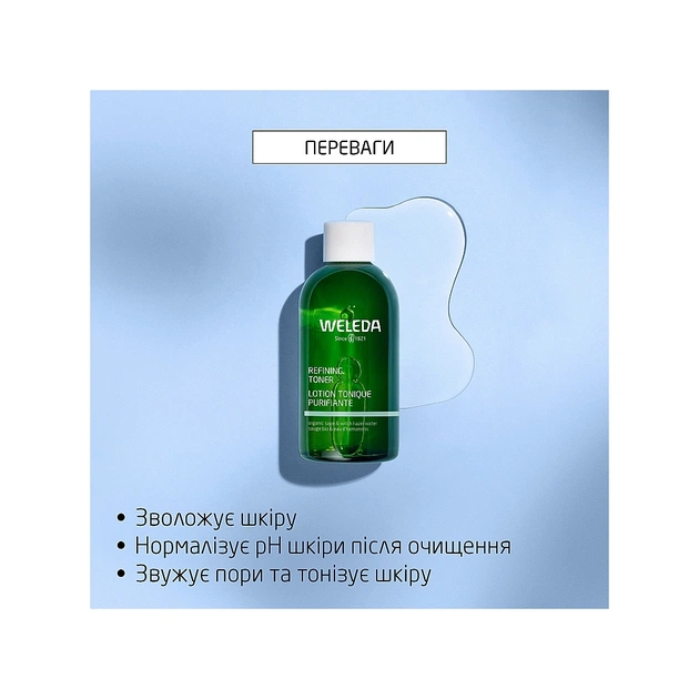 Тонік для обличчя Weleda Refining Toner Зволожуючий Для нормалізації pH та звуження пор з органічним гамамелісом 150 мл (4001638589659) - picture 4
