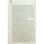 Книга Великий Гетсбі - Френсіс Скотт Фіцджеральд КСД (9786171513884) - зменшене зображення 8