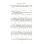 Книга Ностромо: Приморське сказання - Джозеф Конрад Астролябія (9786176641834) - уменьшенное изображение 7