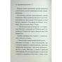 Книга Ґріншорська примха - Агата Крісті КСД (9786171515468) - зменшене зображення 12