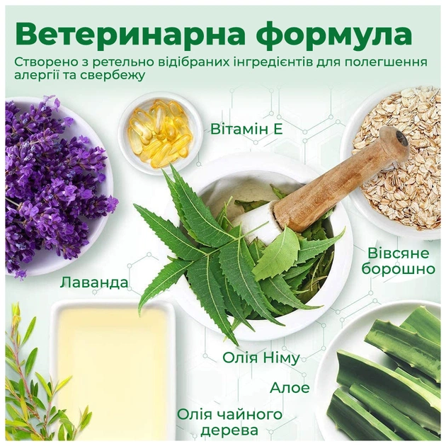 Шампунь для животных Vet's Best Allergy Itch Relief для собак с чувствительной кожей 470 мл (0031658103454) - изображение 3