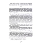 Книга Убивчий холод. Книга 8 - Тесс Ґеррітсен КСД (9786171297777) - зменшене зображення 8