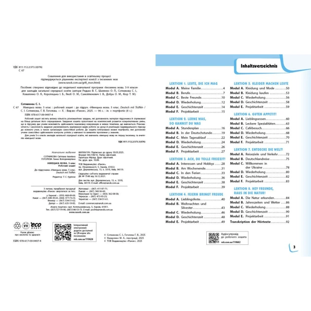Робочий зошит Німецька мова. 5(5) клас. До підручника Deutsch mit Treffel! - С.І. Сотникова, Г.В. Гоголєва Ранок (9786170994974) - picture 3