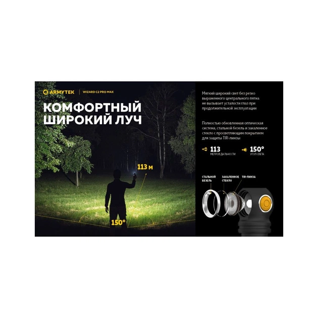 Ліхтар Armytek Wizard C2 Pro Max Magnet USB Warm (F06701W) - изображение 9