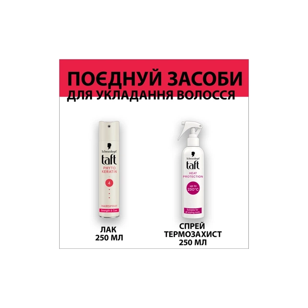 Лак для волос Taft Phyto Keratin 4 250 мл (9000100336376) - изображение 8