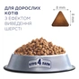 Сухий корм для кішок Club 4 Paws Преміум. З ефектом виведення шерсті 300 г (4820083909313) - зменшене зображення 3