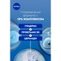 Крем для тіла Nivea Repair & Care Deep Moisture Serum Body Cream Відновлення та догляд 400 мл (9005800380551) - зменшене зображення 6