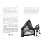 Книга Чарівне взуття від Ліллі. Дракон-танцівник. Книга 4 - Уш Лун Видавництво РМ (9786178248987) - зменшене зображення 6