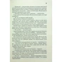 Книга Дюна - Френк Герберт КСД (9786171286085) - зменшене зображення 12