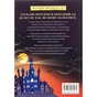 Книга Жахотінь. Легенди Морського Аду. Книга 3 - Томас Тейлор Видавництво Старого Лева (9789664480465) - зменшене зображення 2