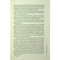 Книга Гра в нашіптувача. Книга 4 - Донато Каррізі КСД (9786171513037) - зменшене зображення 10