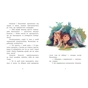 Книга Клан Казан. Конкурс потворності - Давід Брі Ранок (9786170987488) - уменьшенное изображение 6